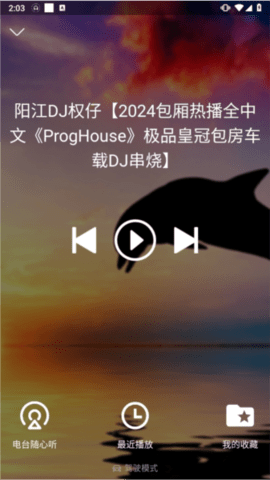 DJ城市串烧2024最新版