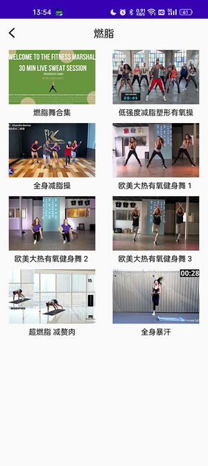 减肥操官方版