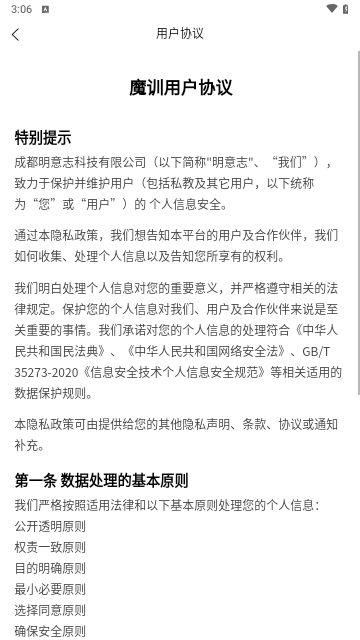 魔训2024最新版