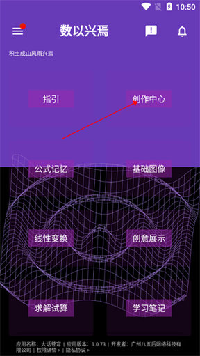 数以兴焉2025最新版