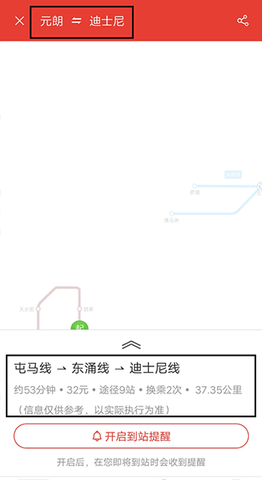 香港地铁官方版