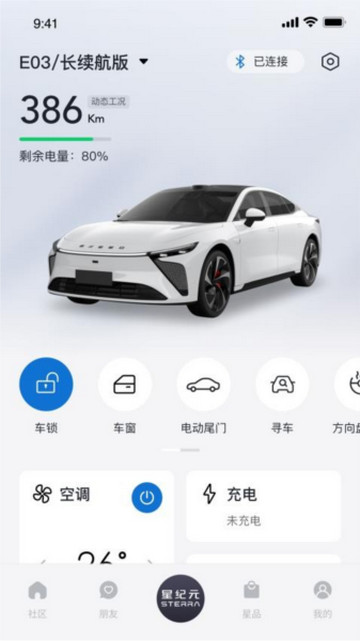 星途星纪元最新版