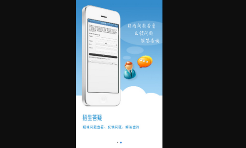 湖北招生信息网最新版