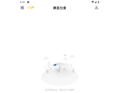 麻吉分身手机版