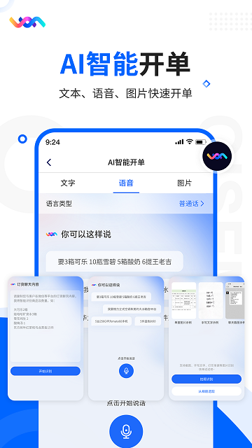 七色米进销存官方版