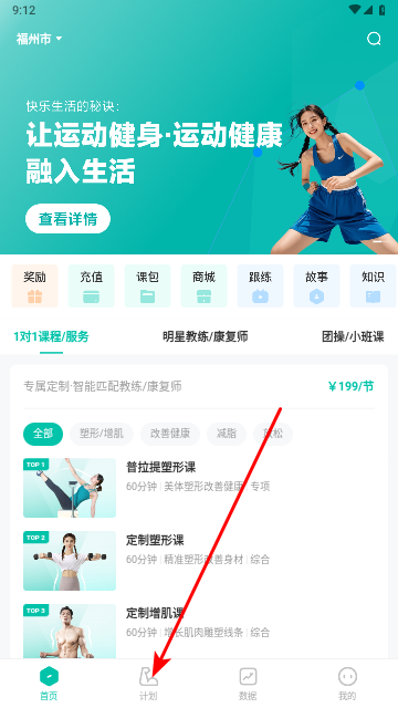懒人Club官方版