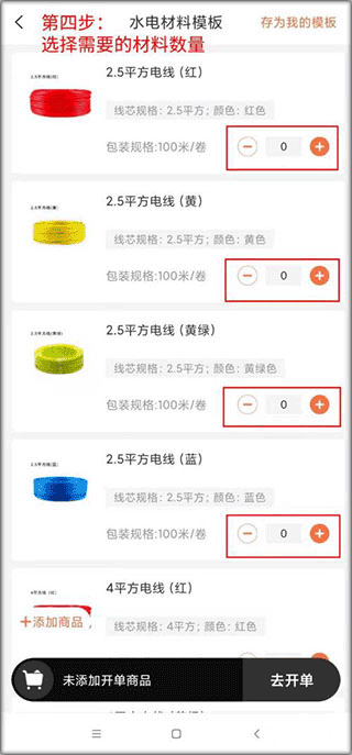 当家工匠2025官方版