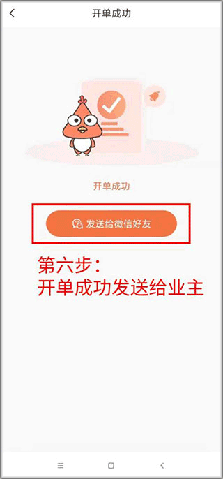 当家工匠2025官方版
