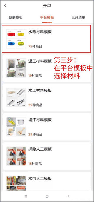 当家工匠2025官方版