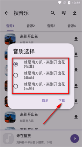 乱七八糟工具箱手机版