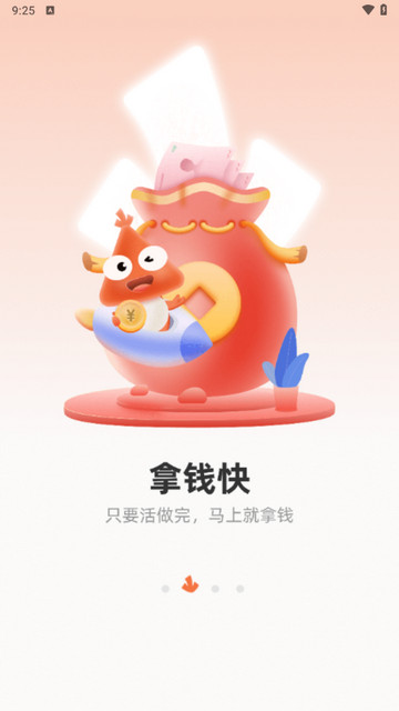 当家工匠2025官方版