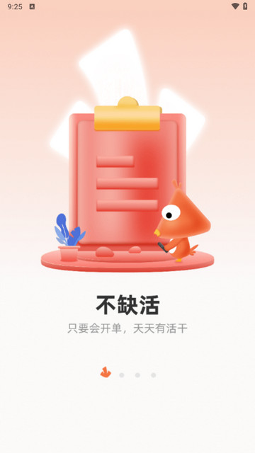 当家工匠2025官方版