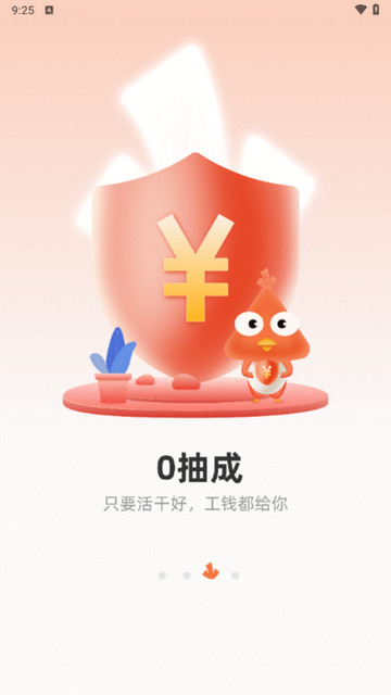 当家工匠2025官方版