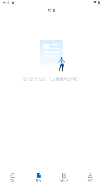 i大护职院最新版