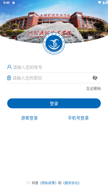 i大护职院最新版