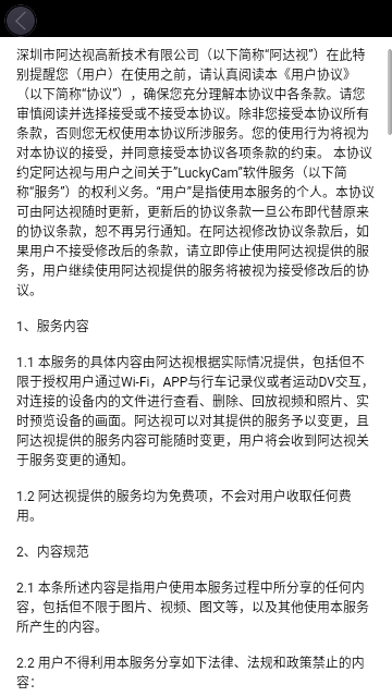 LuckyCam2024最新版