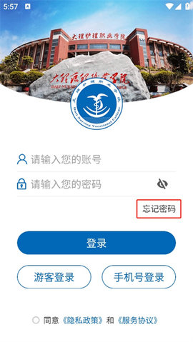 i大护职院最新版