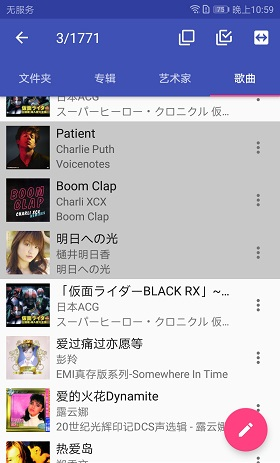 Music Tag音乐标签App