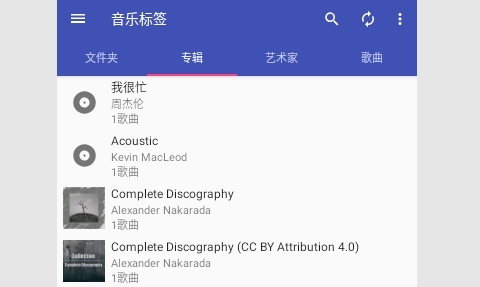 Music Tag音乐标签App