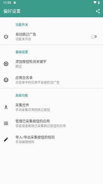 雷跳跳免费版