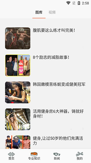 dog健身管理官方版