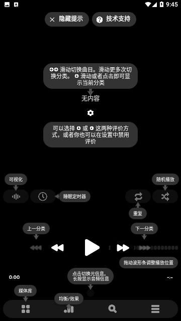 Poweramp Pro完整版