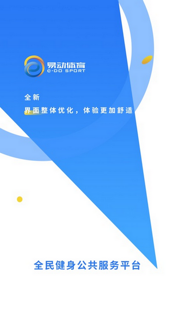 易动体育官方版
