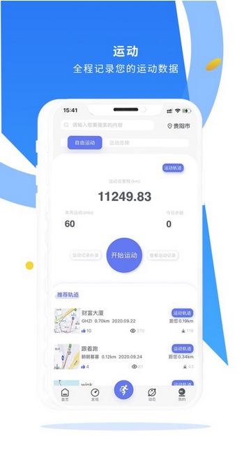 易动体育官方版