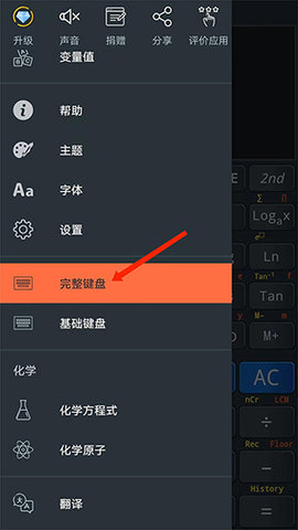 Calc Business解锁高级版