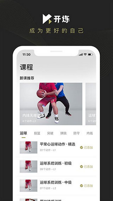 开炼官方版