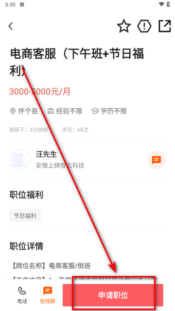 安庆诚聘2024最新版