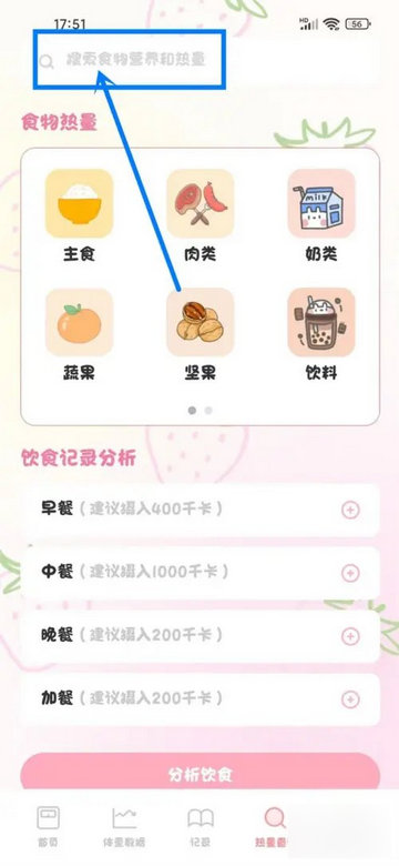 体重日记本2024手机版