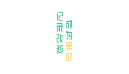体重日记本2024手机版