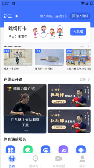 新航行体育安卓版