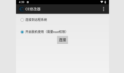 CE修改器汉化版