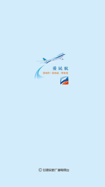 爱民航tv最新版