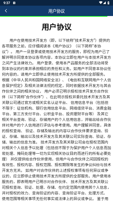 智能寝具官方版
