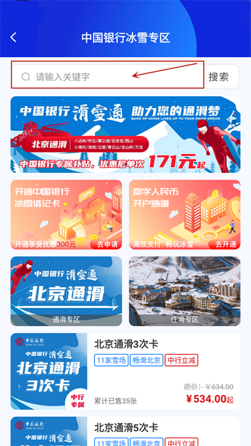 乐冰雪安卓版