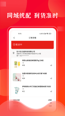 拉卡拉云掌柜手机版