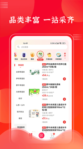 拉卡拉云掌柜手机版