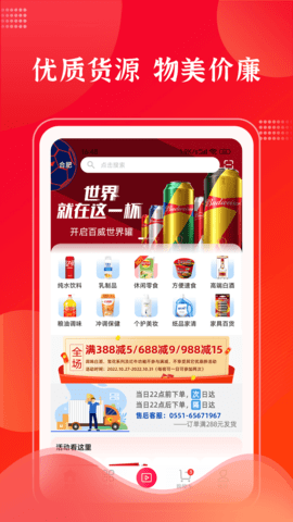 拉卡拉云掌柜手机版