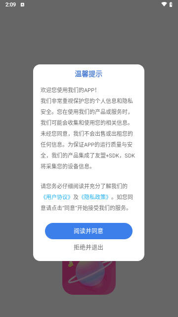 皮蛋聊天最新版