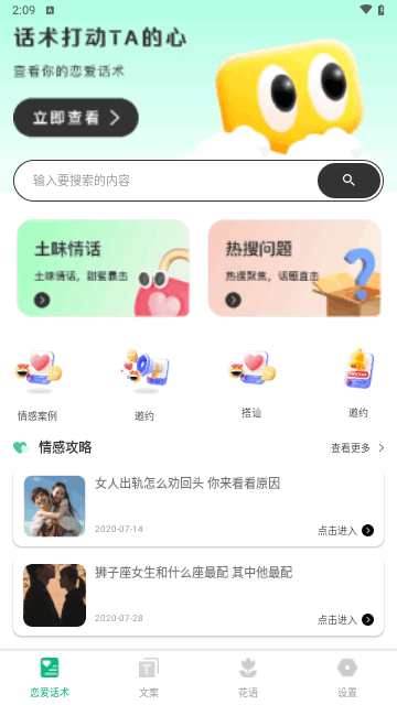 皮蛋聊天最新版