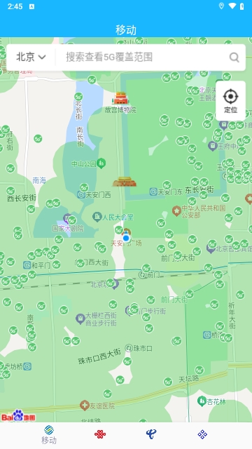 信号增强器安卓版