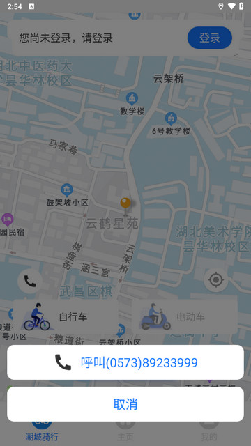 潮城骑行手机版