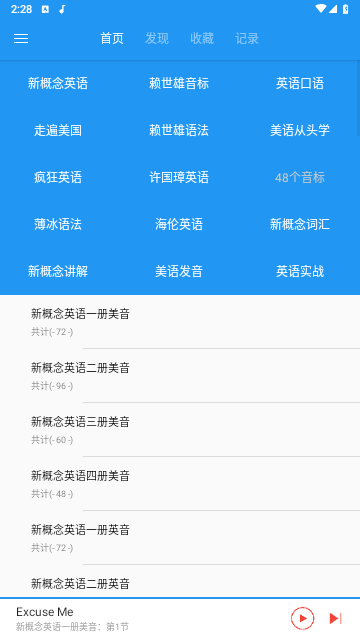 新概念英语咖免费版