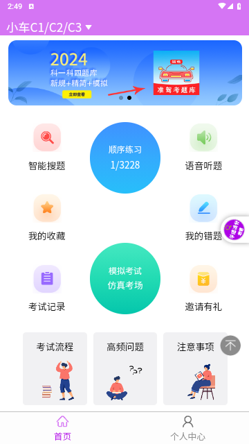 准橙学法减分免费版