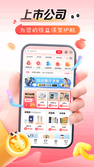 孩子王精选最新版