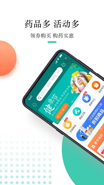 金利达手机版