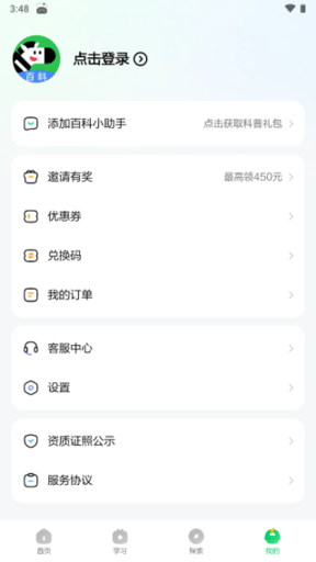 斑马百科2024最新版